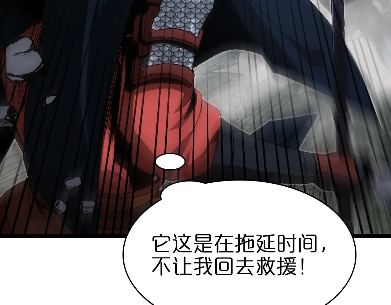 第105话 怒杀 第24页