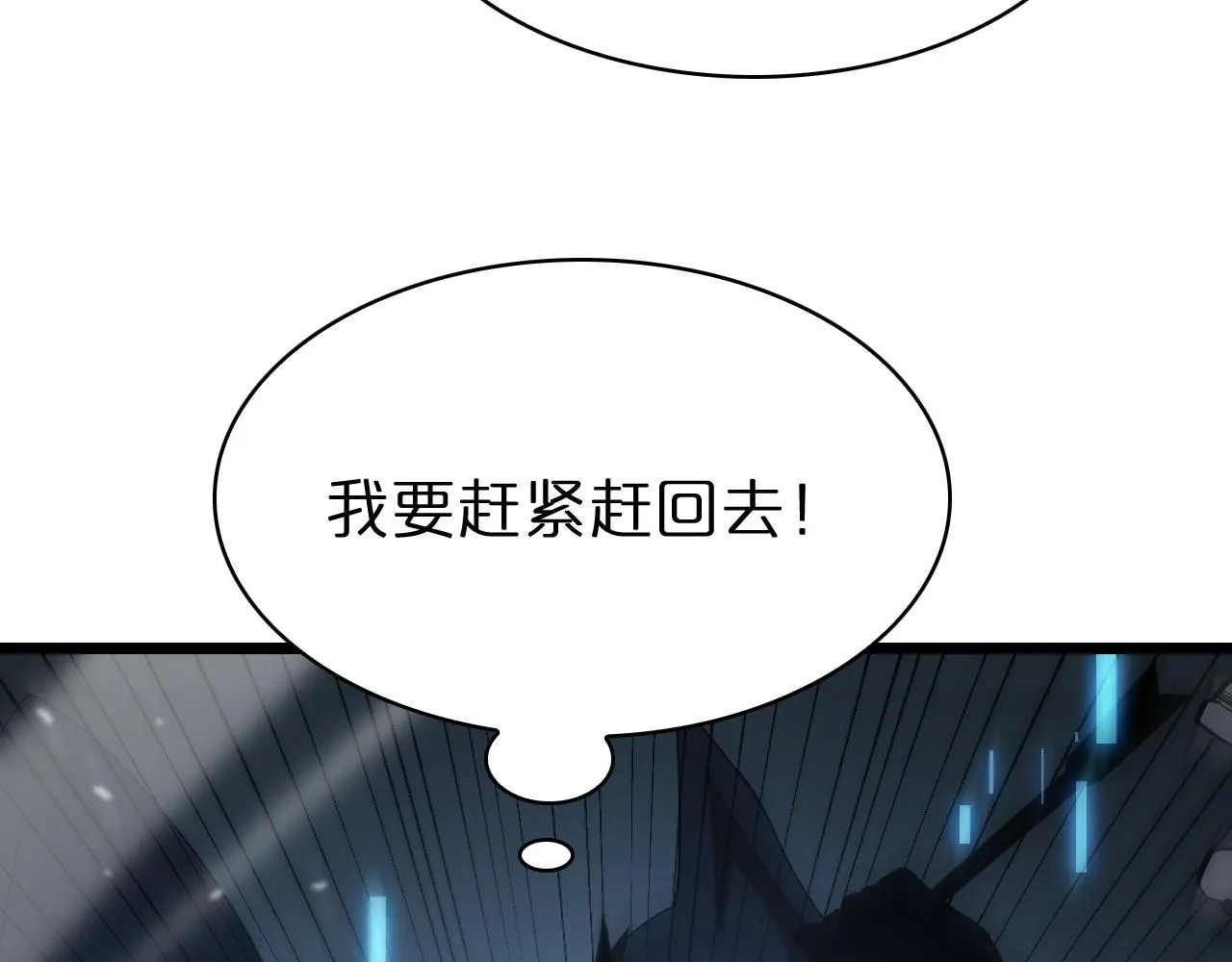 第105话 怒杀 第25页