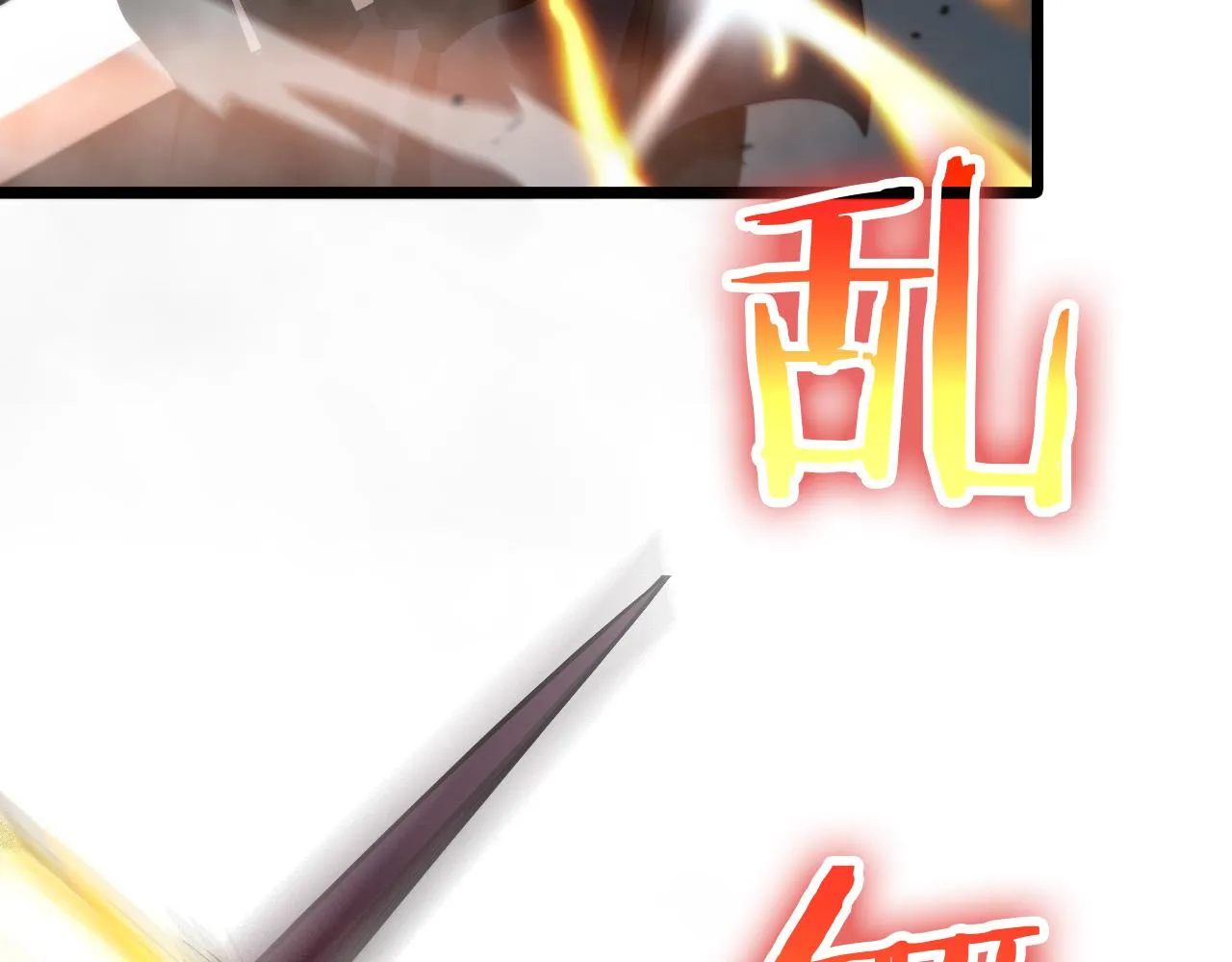 第105话 怒杀 第29页