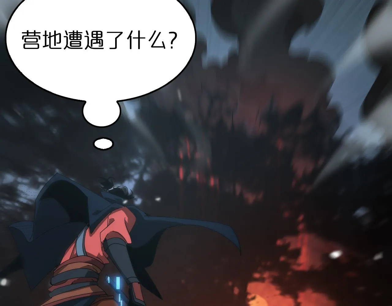 第105话 怒杀 第43页