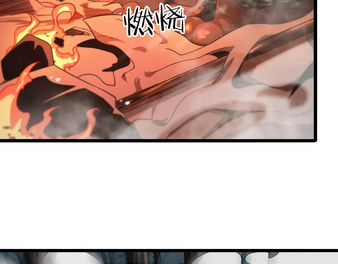 第105话 怒杀 第50页