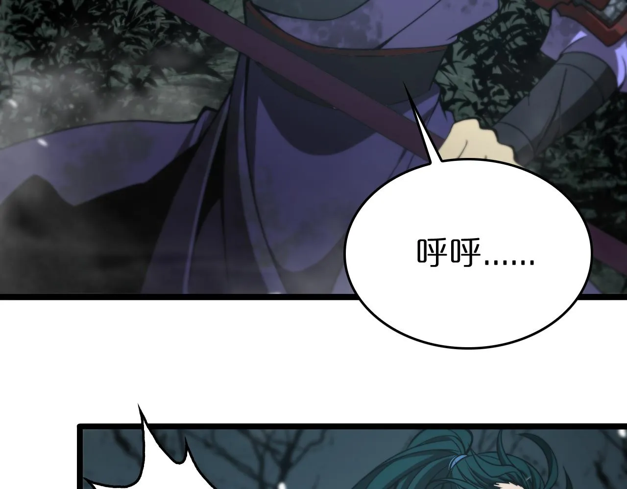 第105话 怒杀 第57页