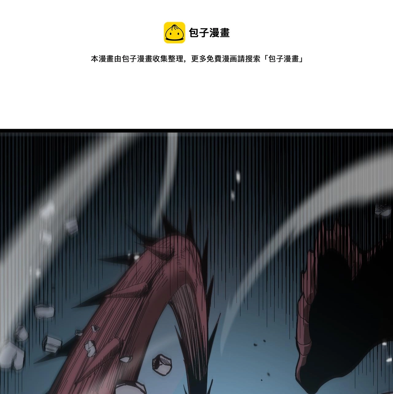 第105话 怒杀 第59页