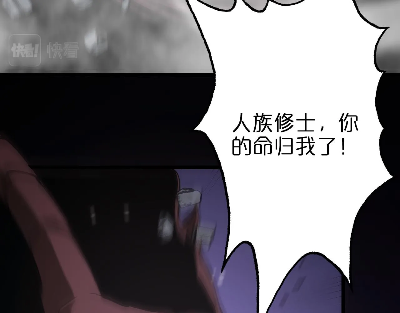 第105话 怒杀 第61页