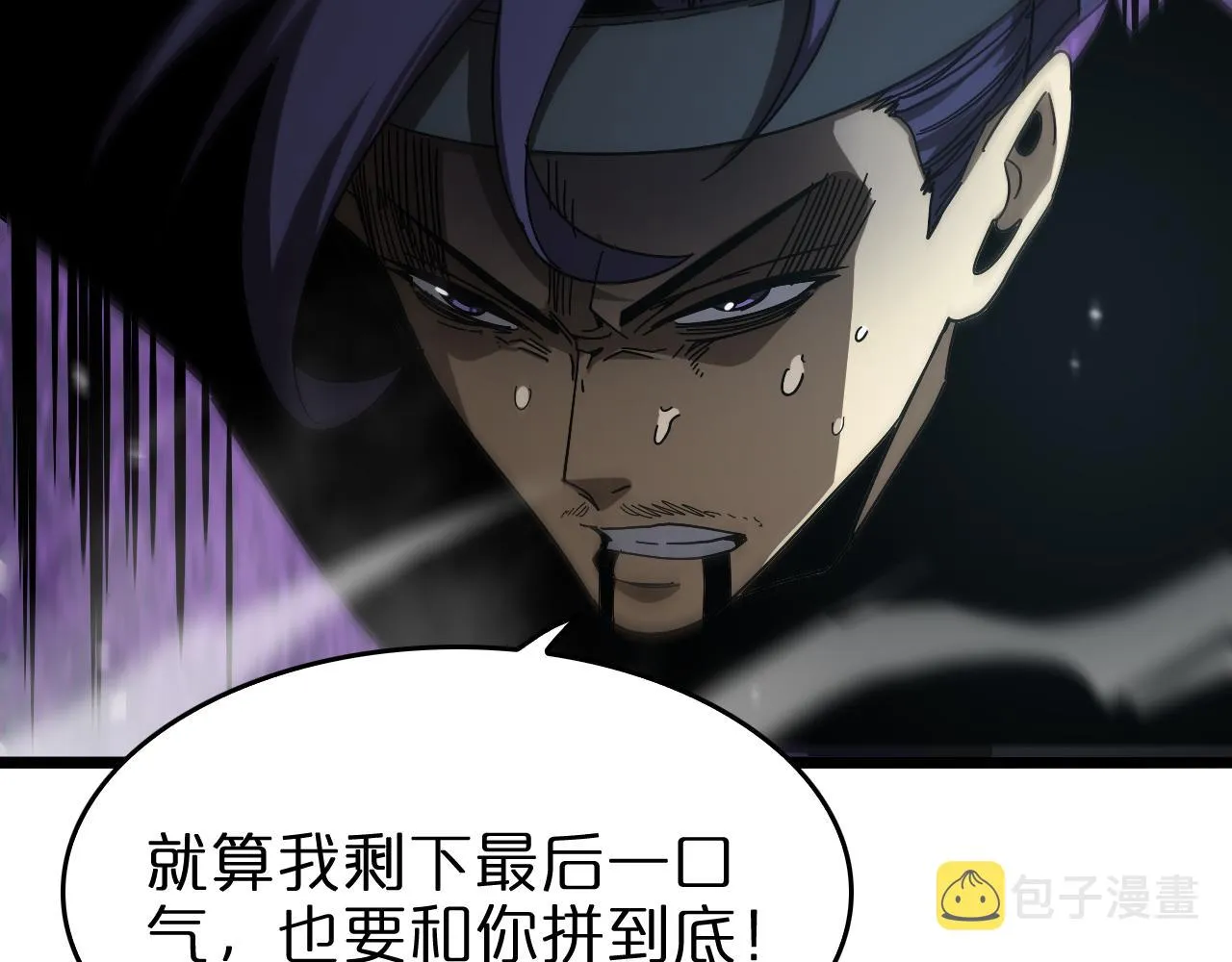 第105话 怒杀 第64页