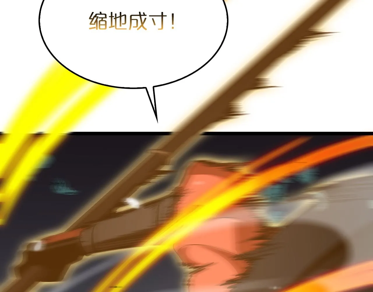 第105话 怒杀 第68页