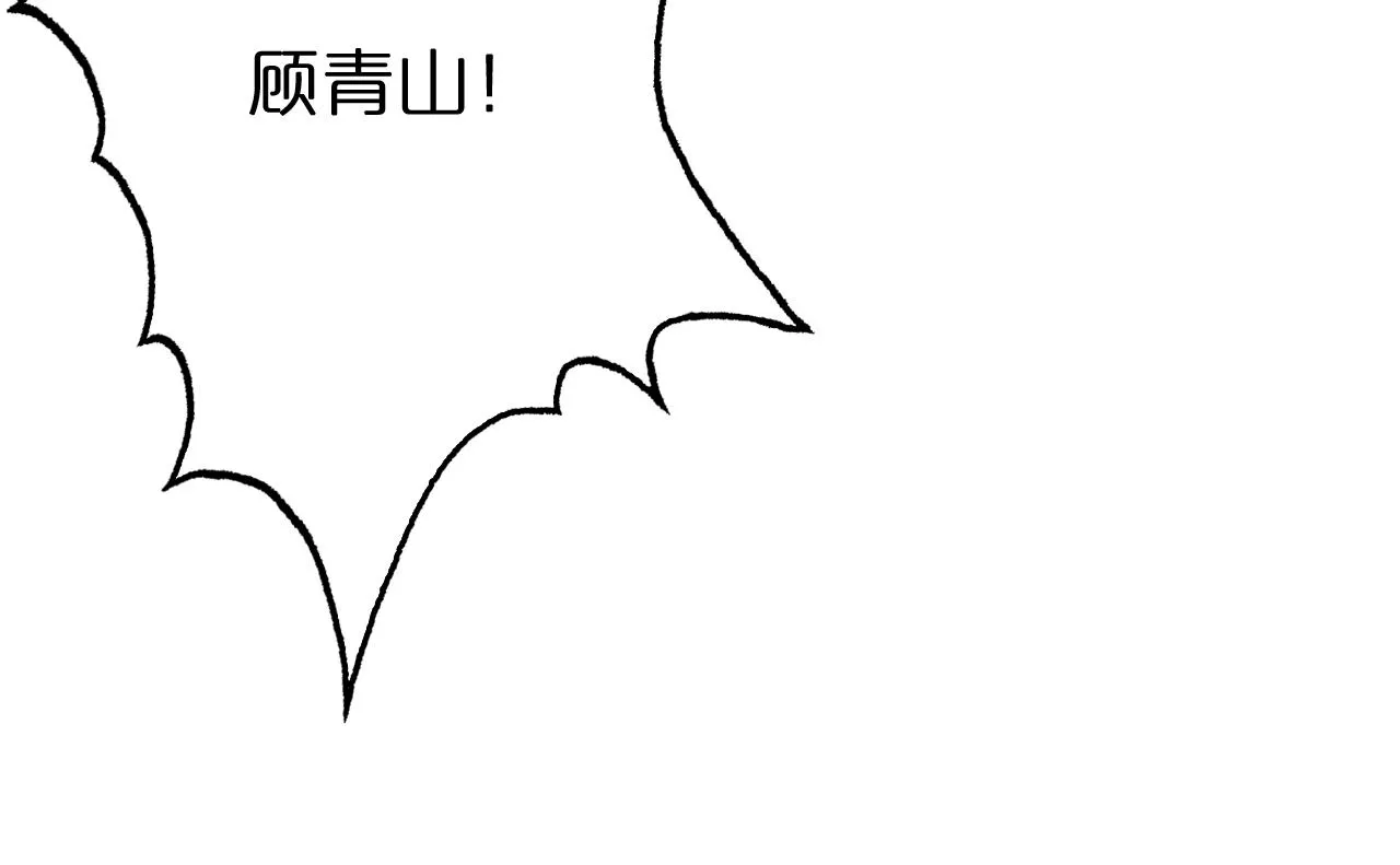 第105话 怒杀 第71页