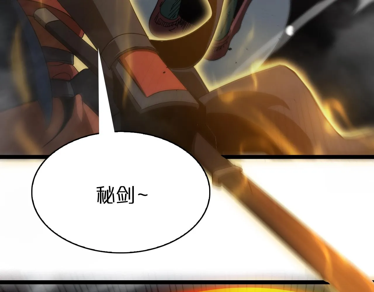 第105话 怒杀 第74页