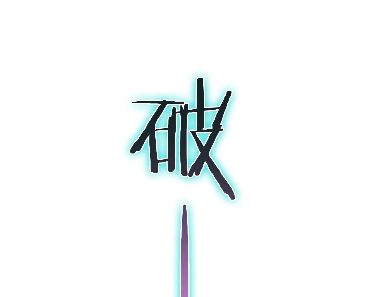第105话 怒杀 第85页