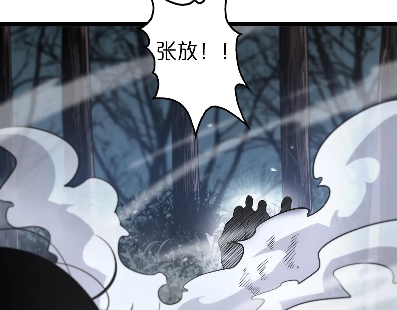 第105话 怒杀 第92页
