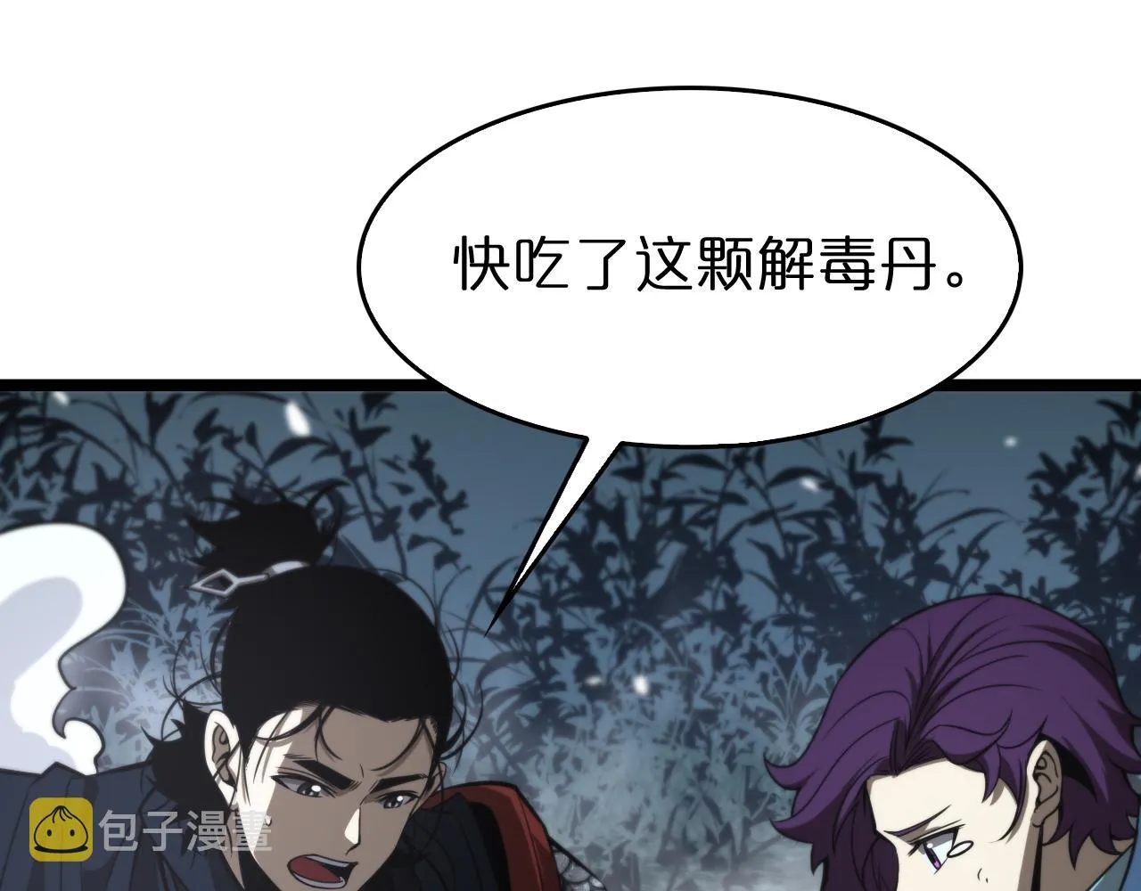 第105话 怒杀 第95页