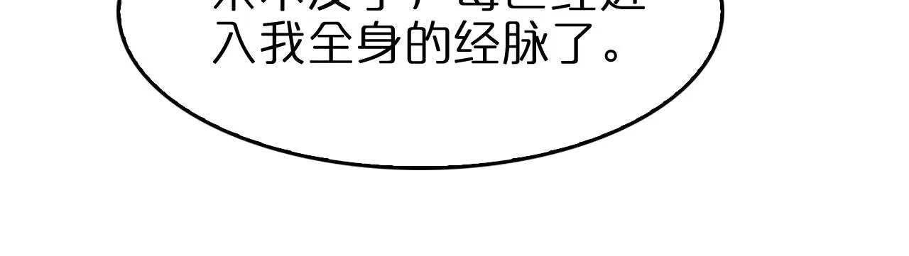第105话 怒杀 第98页