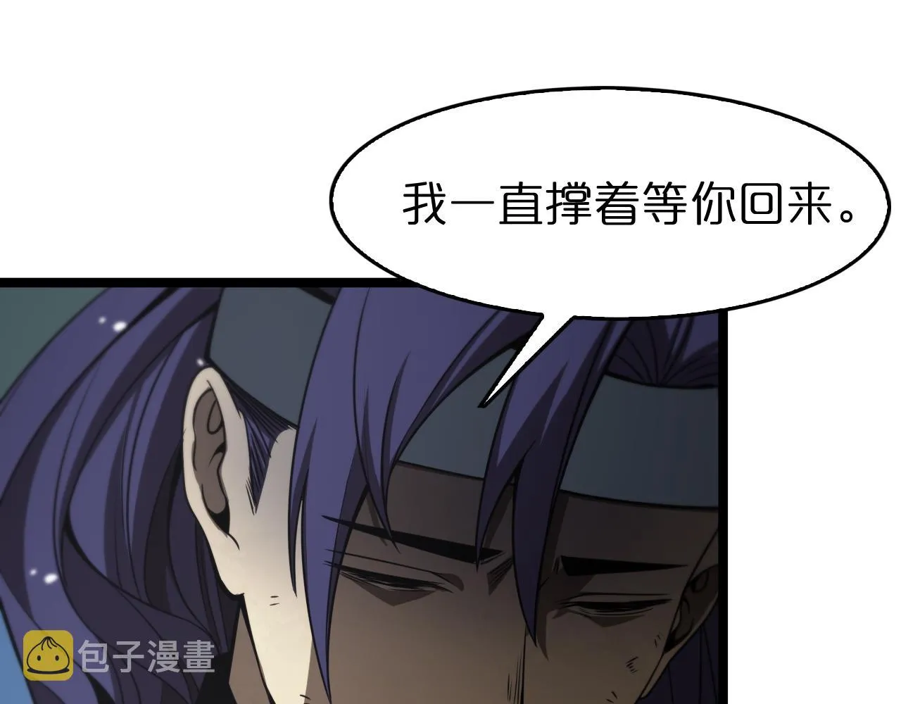第105话 怒杀 第99页