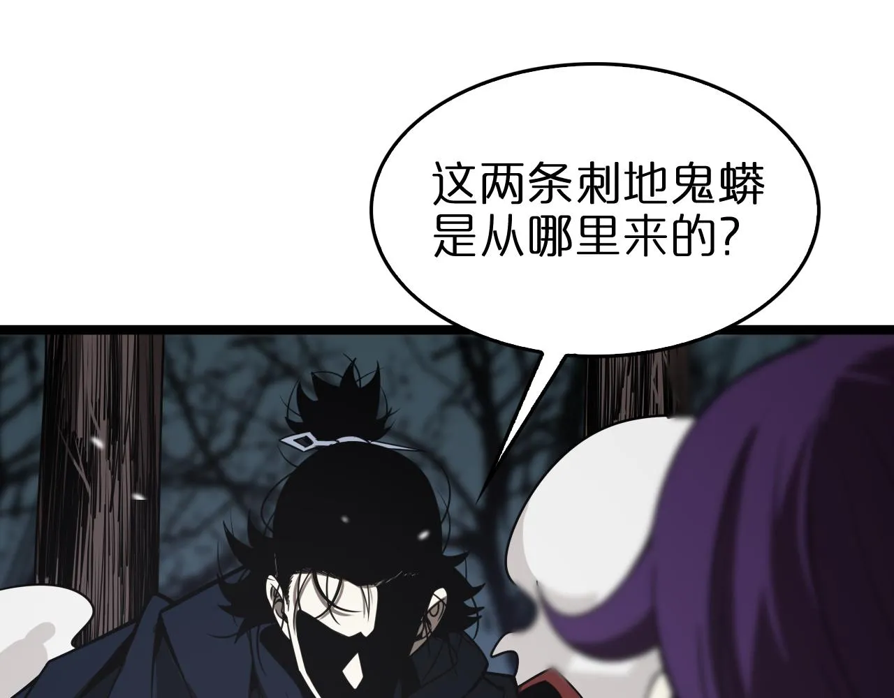 第105话 怒杀 第104页