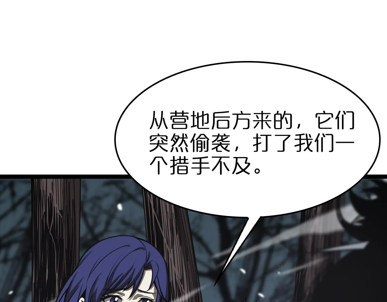第105话 怒杀 第106页