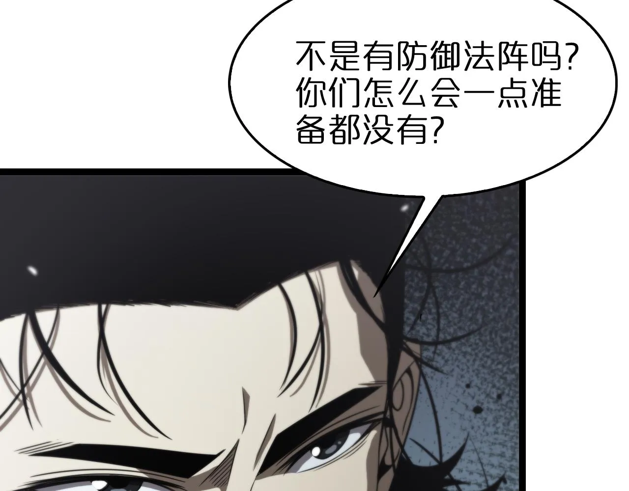 第105话 怒杀 第108页