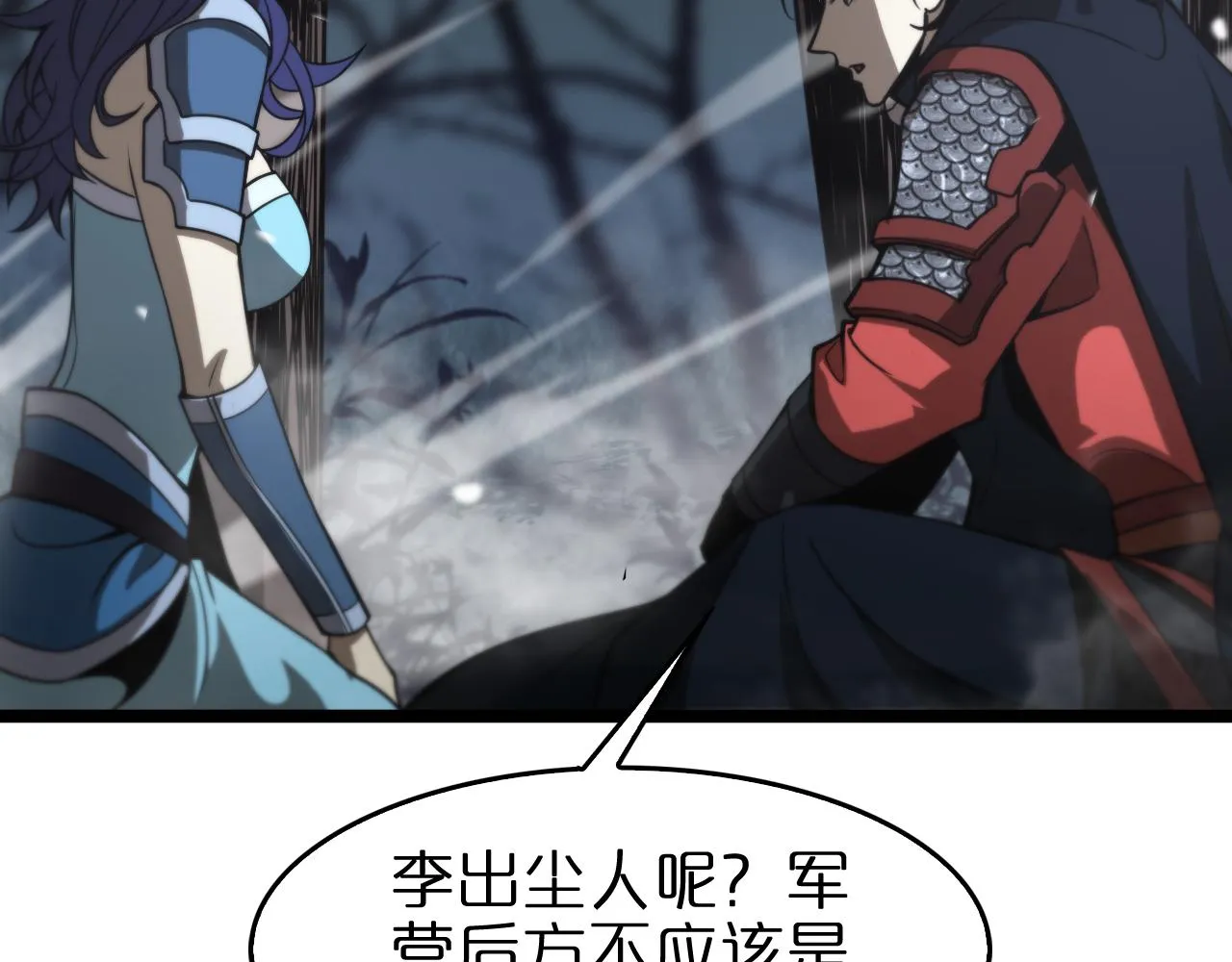 第105话 怒杀 第111页
