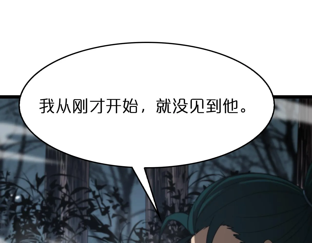 第105话 怒杀 第113页