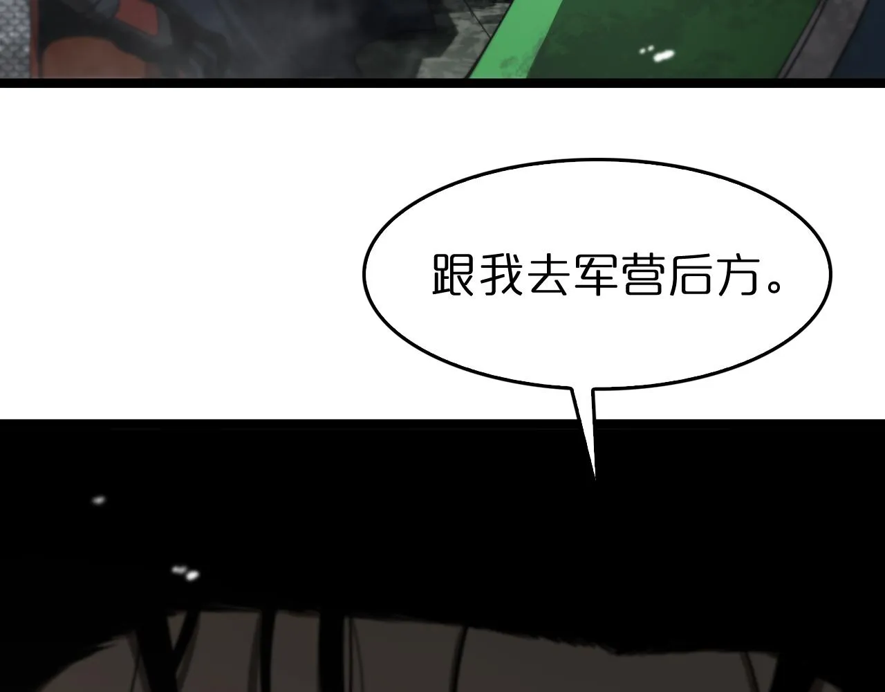 第105话 怒杀 第115页