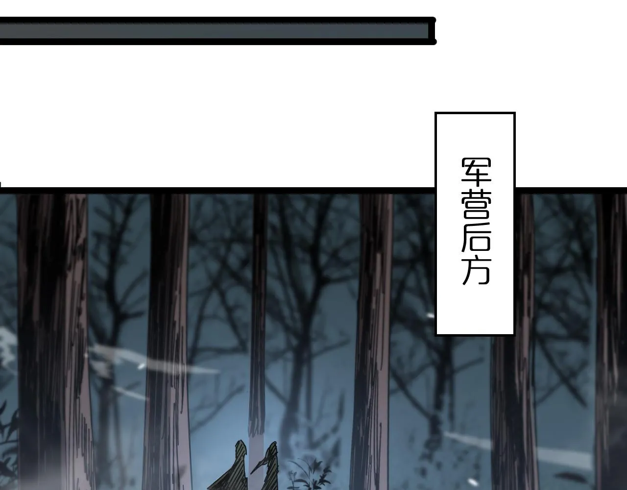 第105话 怒杀 第119页