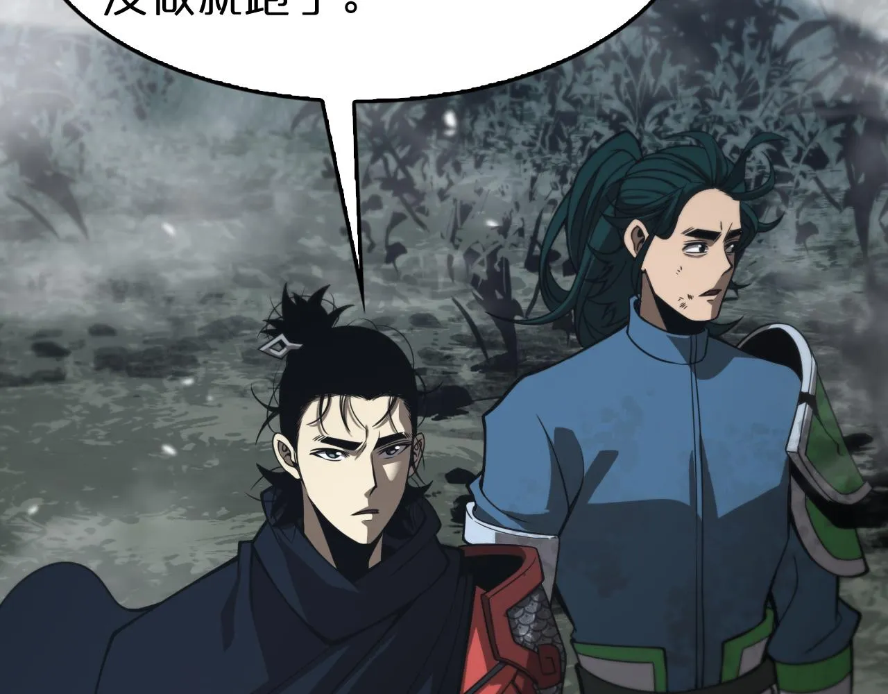 第105话 怒杀 第121页