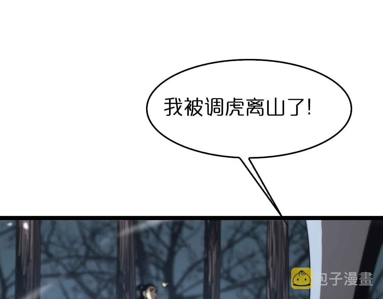第105话 怒杀 第124页