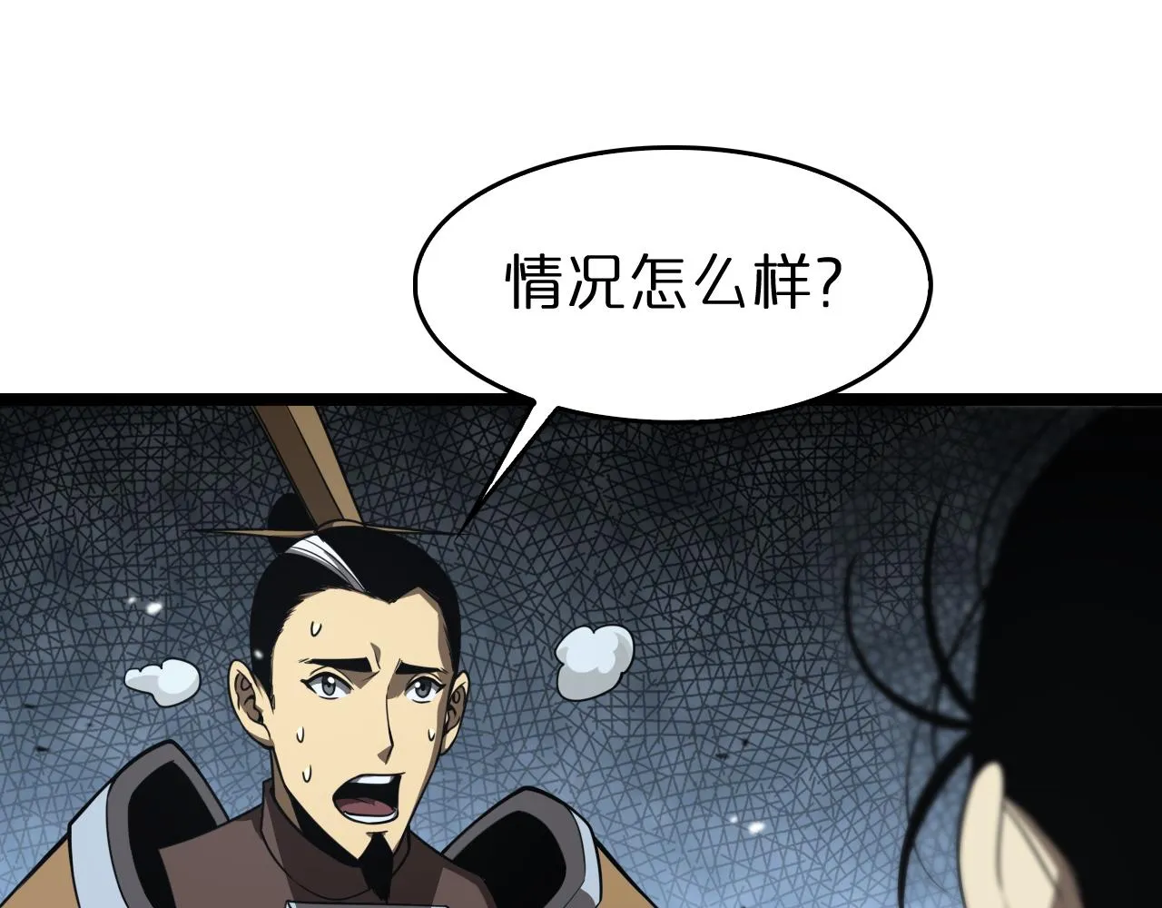 第105话 怒杀 第126页