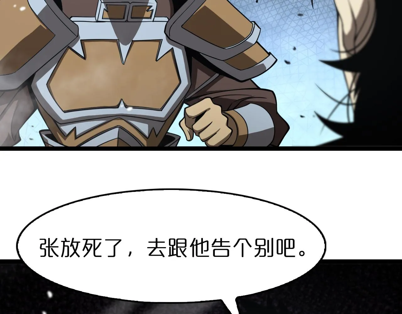 第105话 怒杀 第127页