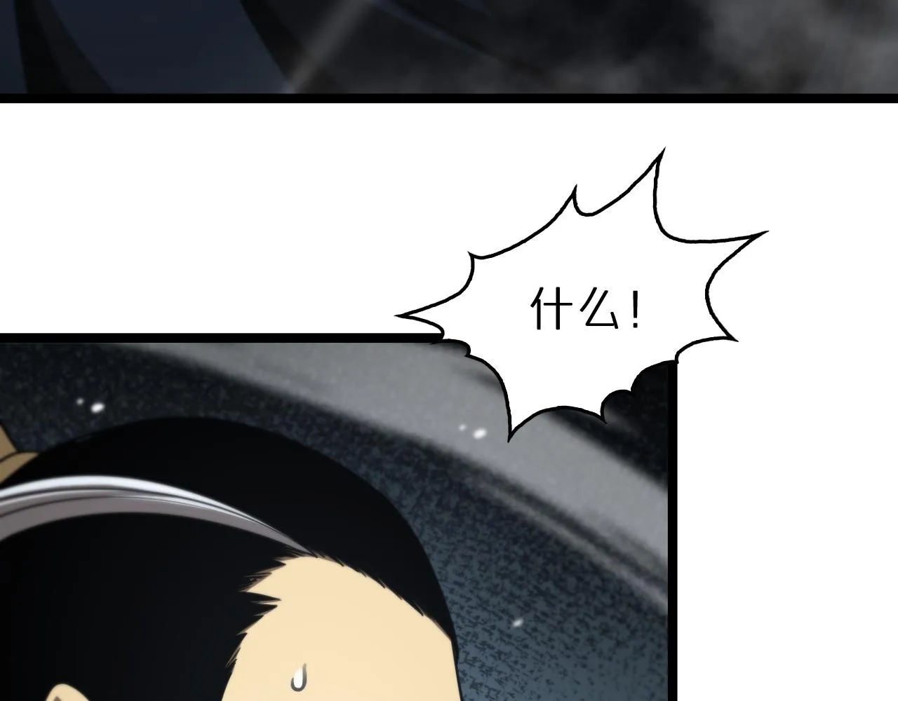 第105话 怒杀 第130页
