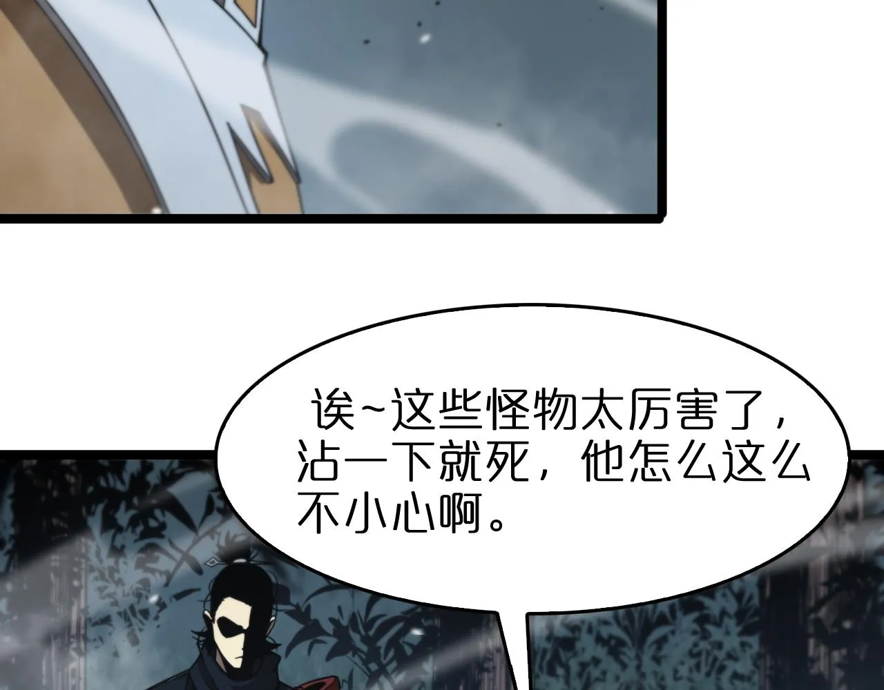 第105话 怒杀 第132页