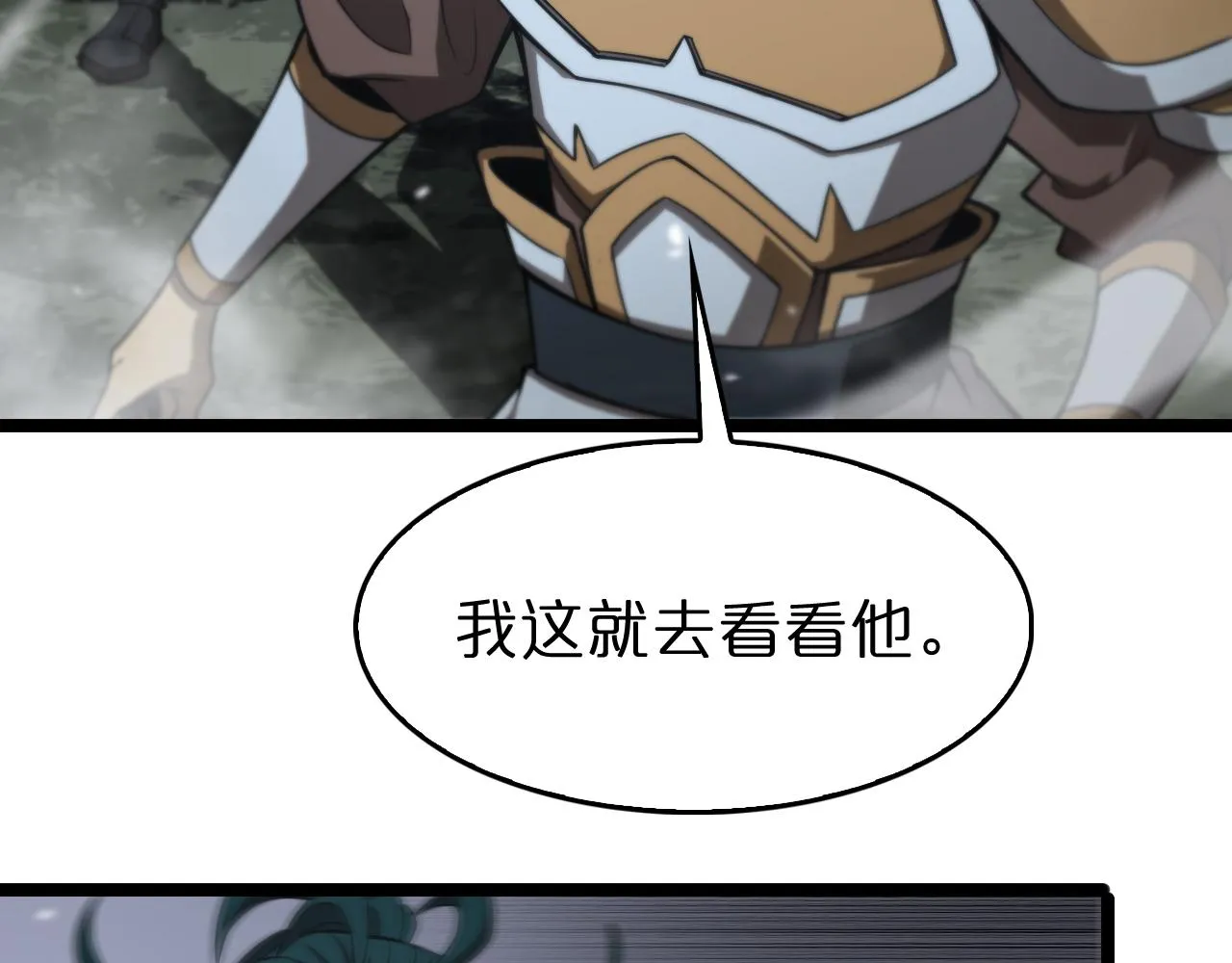 第105话 怒杀 第134页