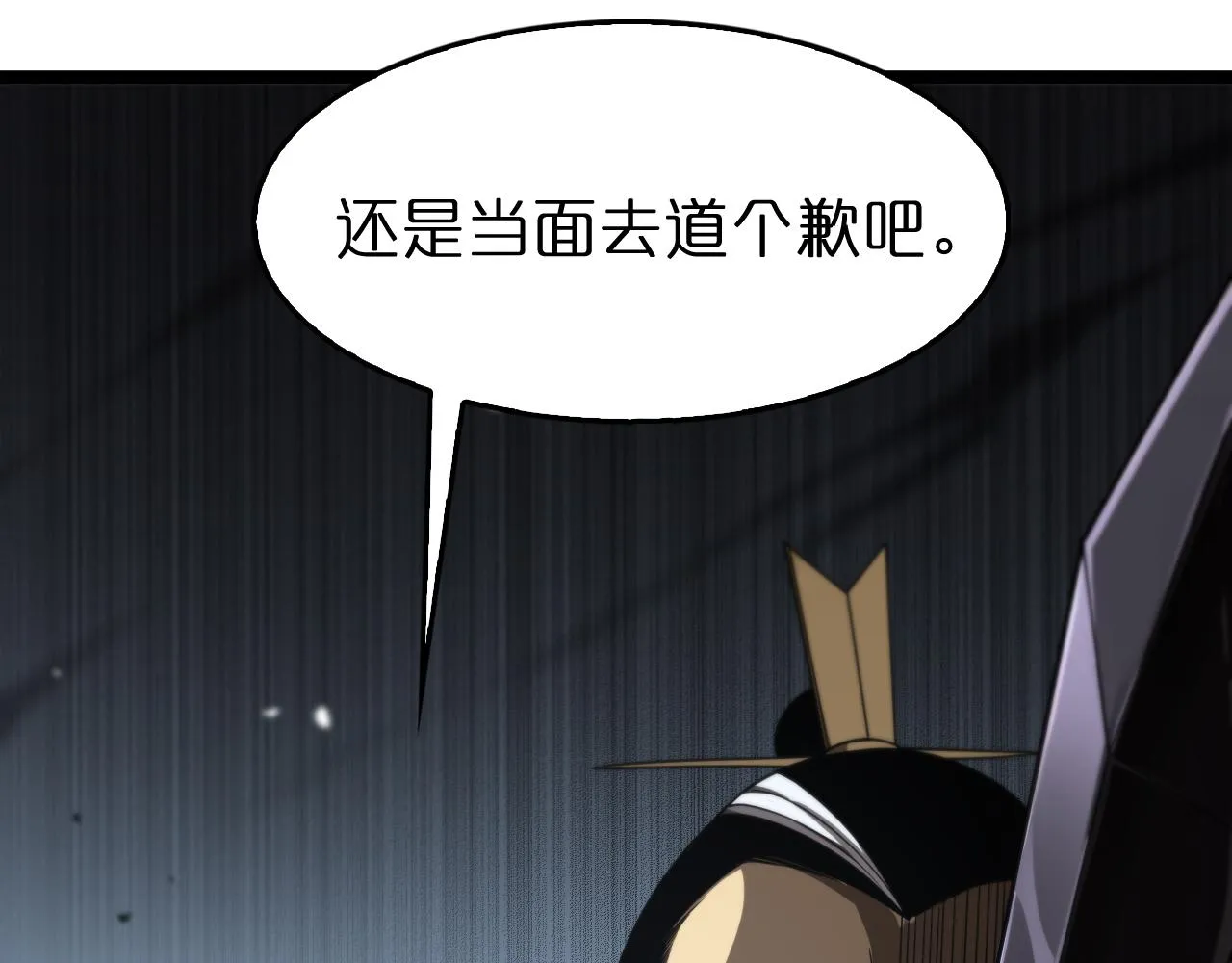 第105话 怒杀 第136页