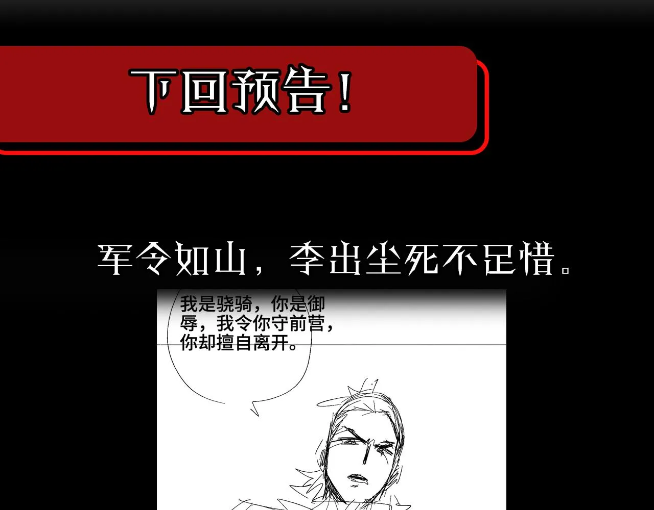 第105话 怒杀 第140页
