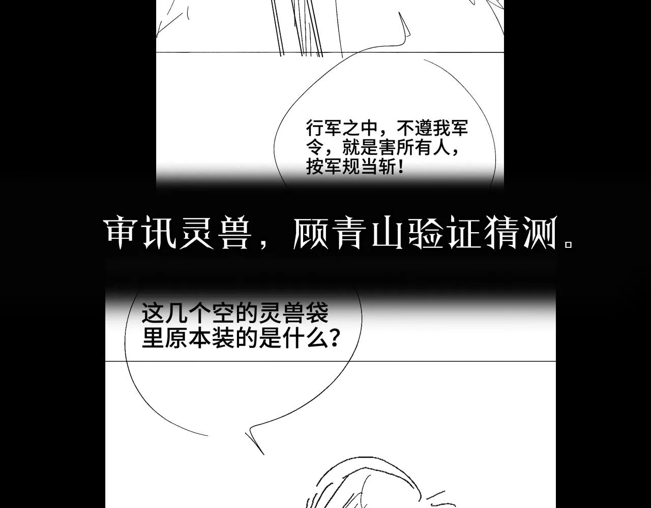 第105话 怒杀 第142页