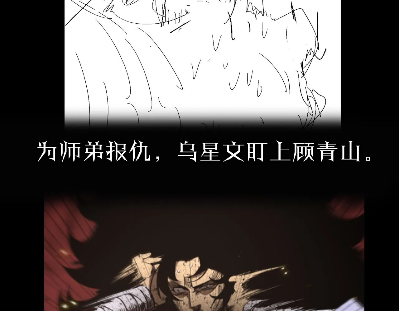 第105话 怒杀 第144页