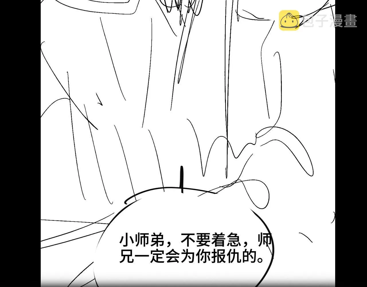 第105话 怒杀 第146页