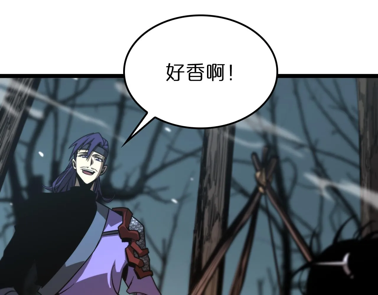 第104话 夜袭 第12页