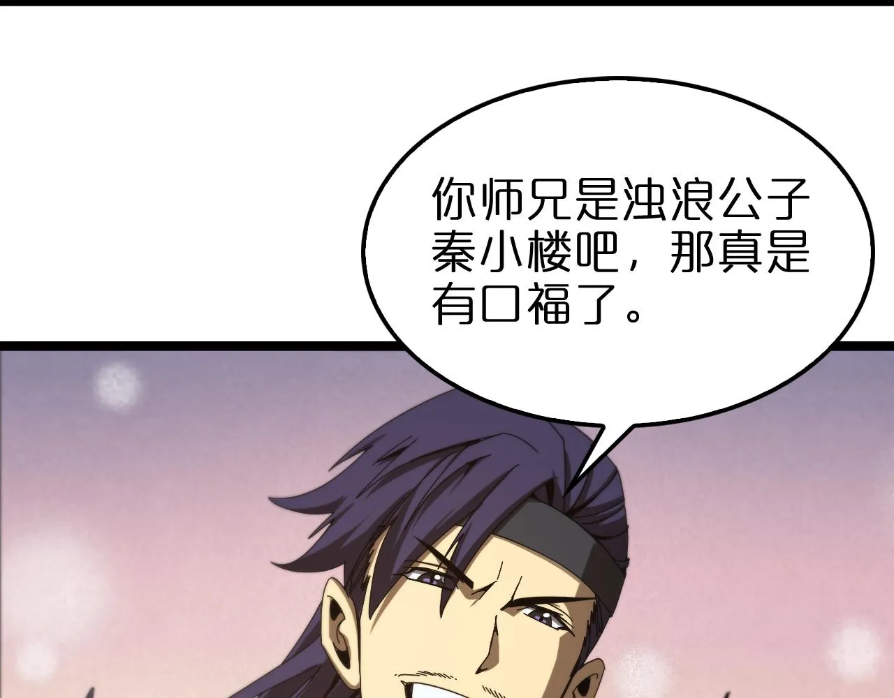 第104话 夜袭 第16页