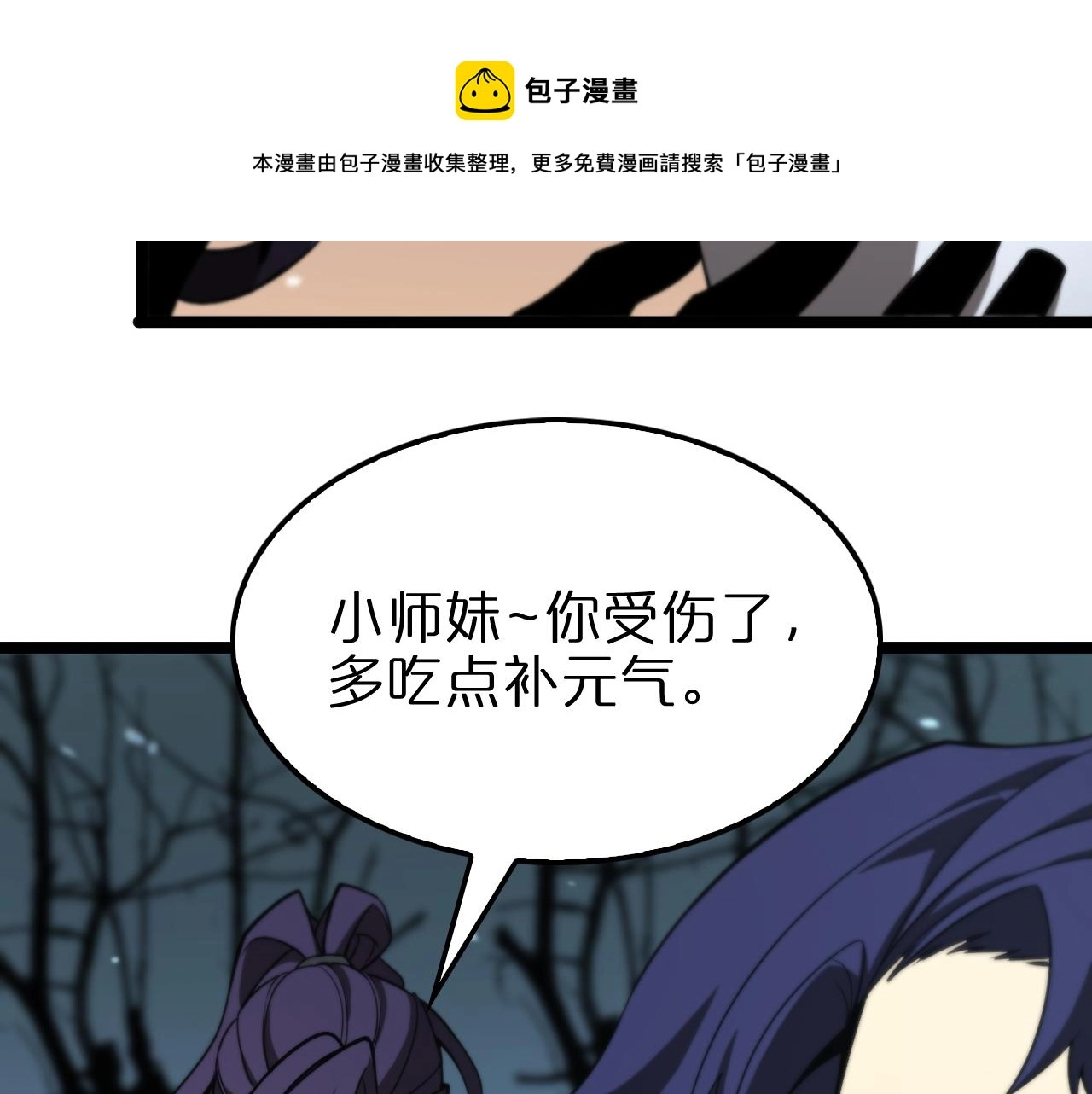第104话 夜袭 第20页