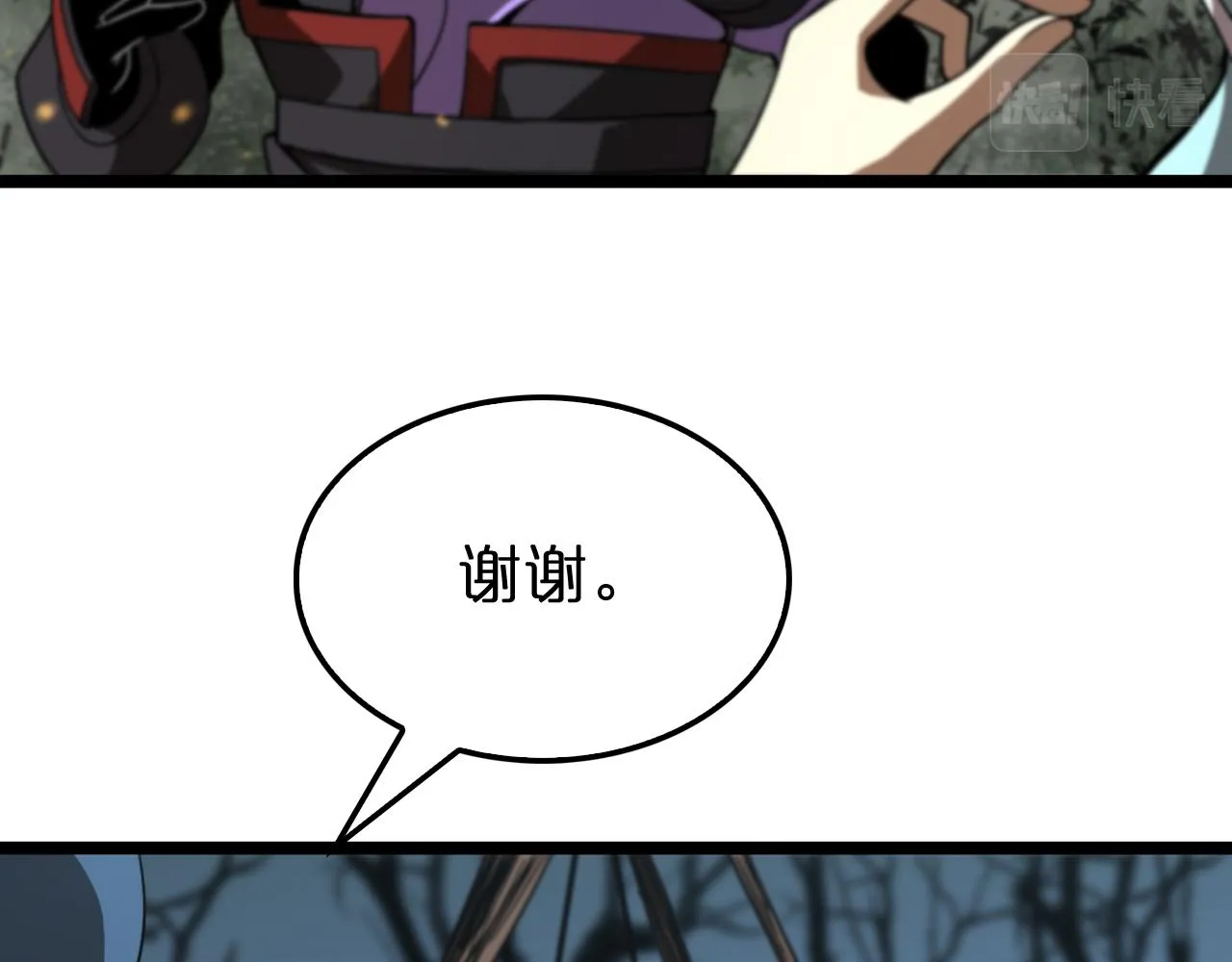 第104话 夜袭 第22页