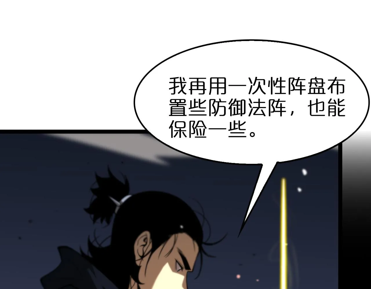 第104话 夜袭 第31页