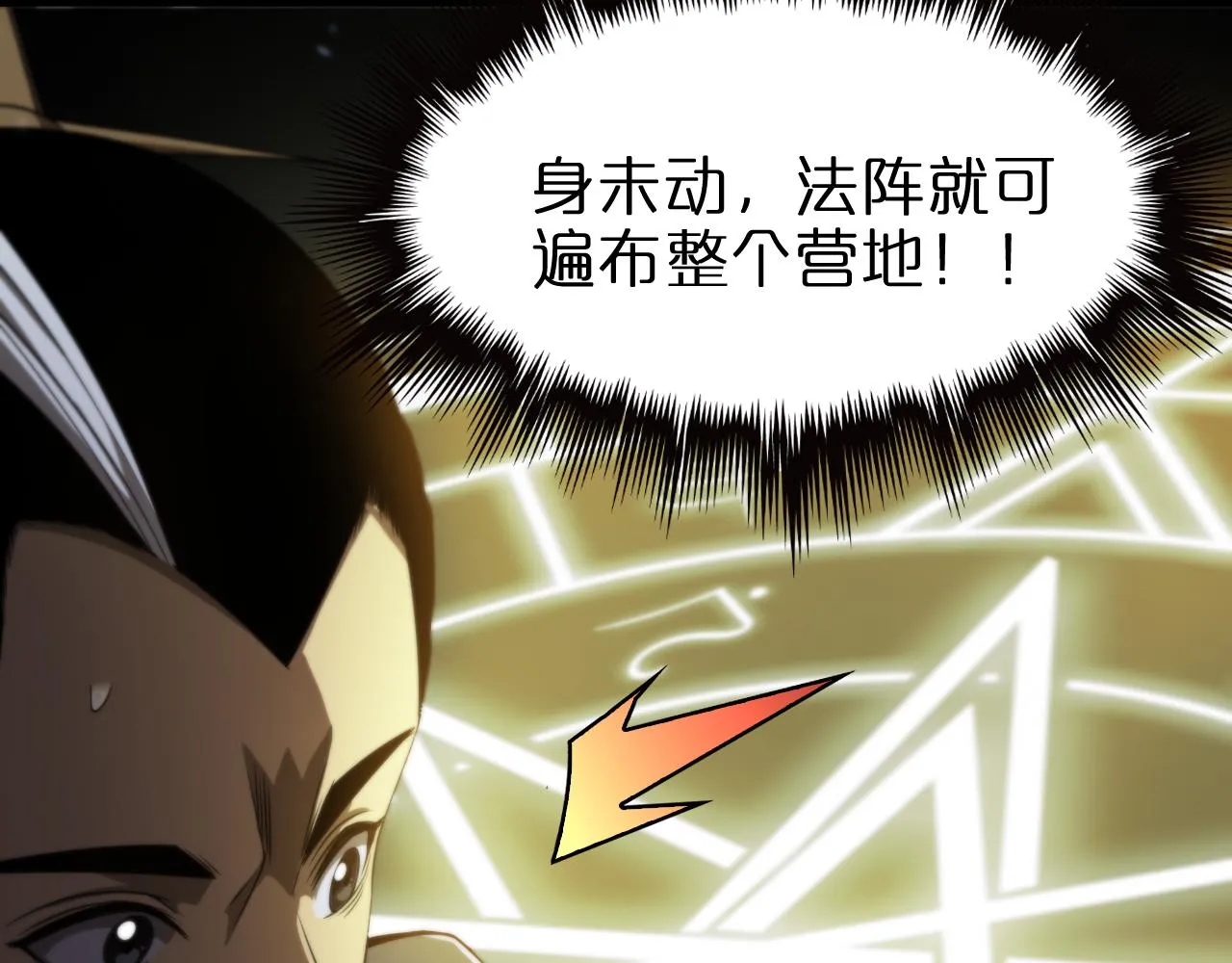 第104话 夜袭 第36页