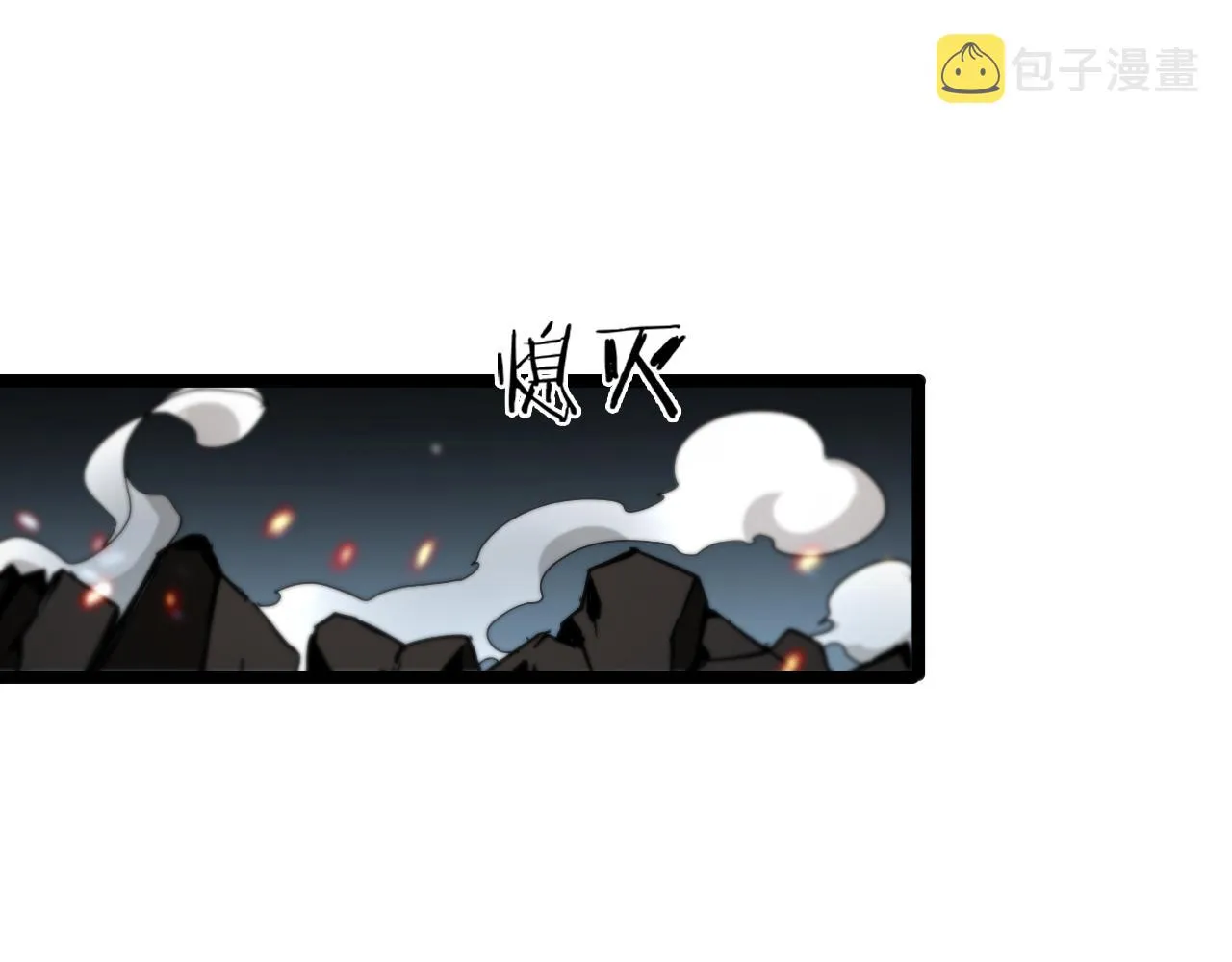 第104话 夜袭 第39页