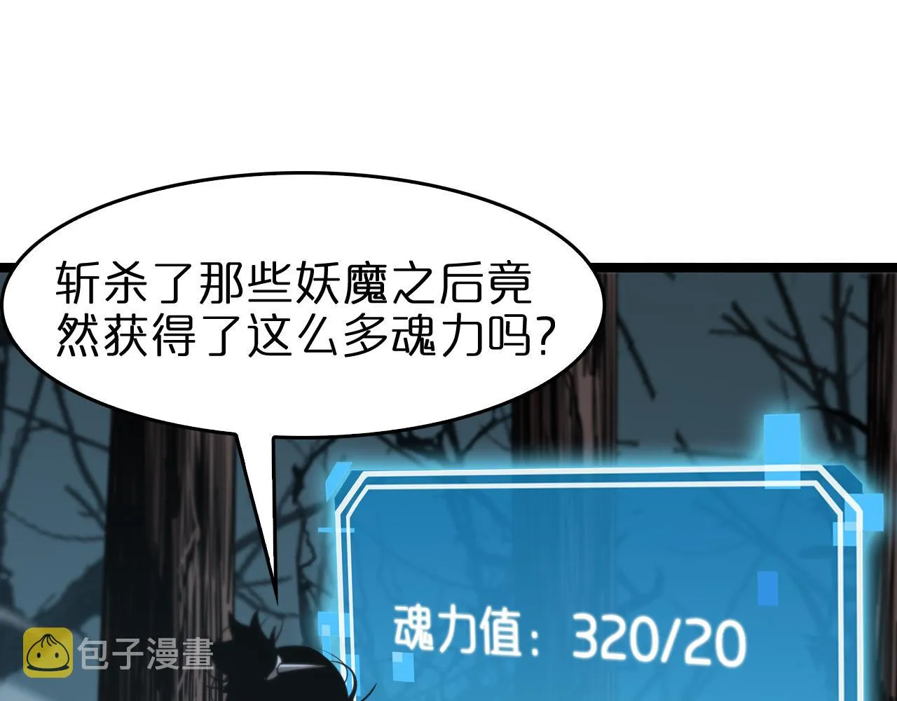 第104话 夜袭 第44页