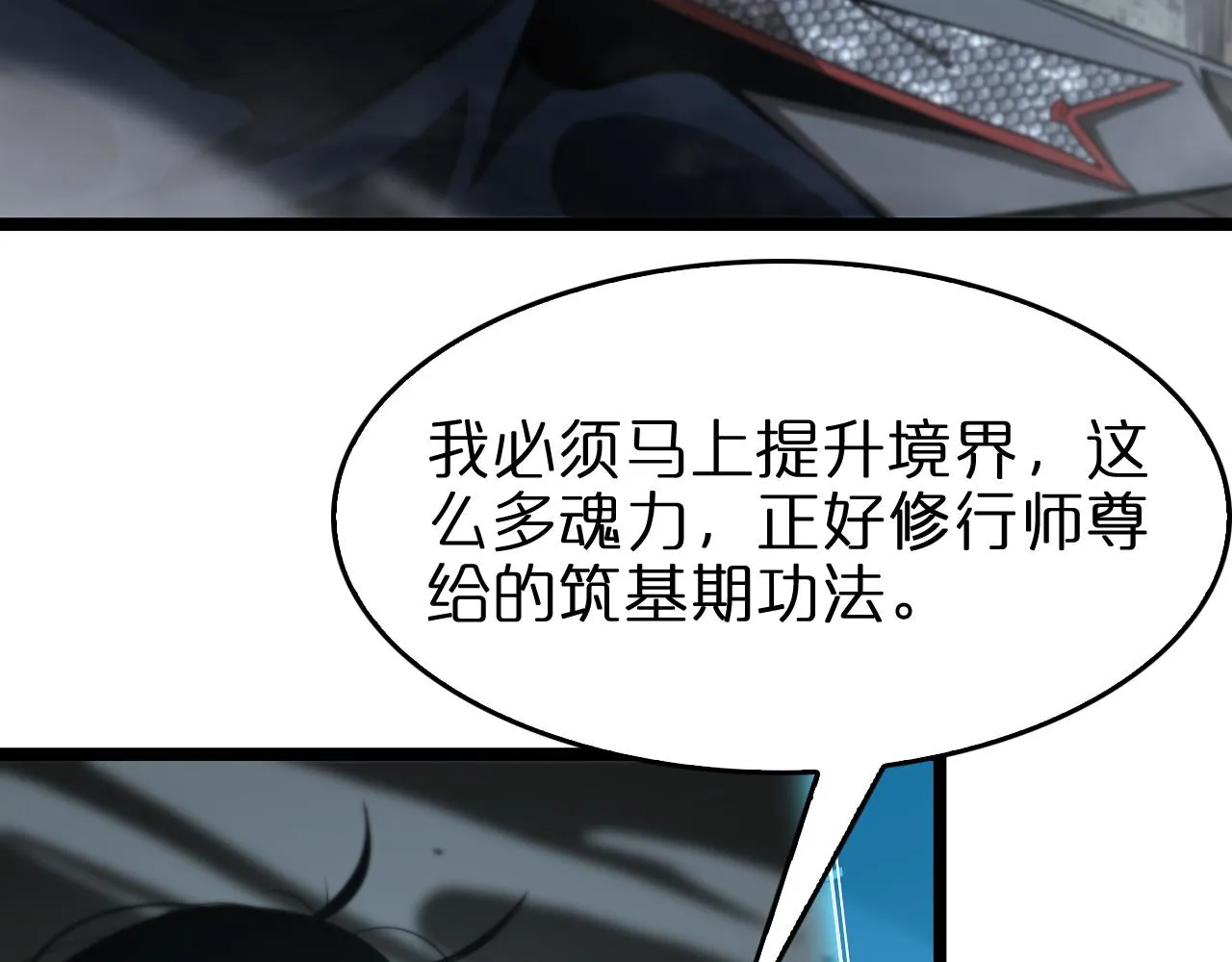 第104话 夜袭 第46页