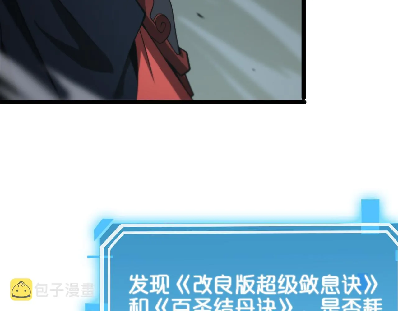 第104话 夜袭 第48页