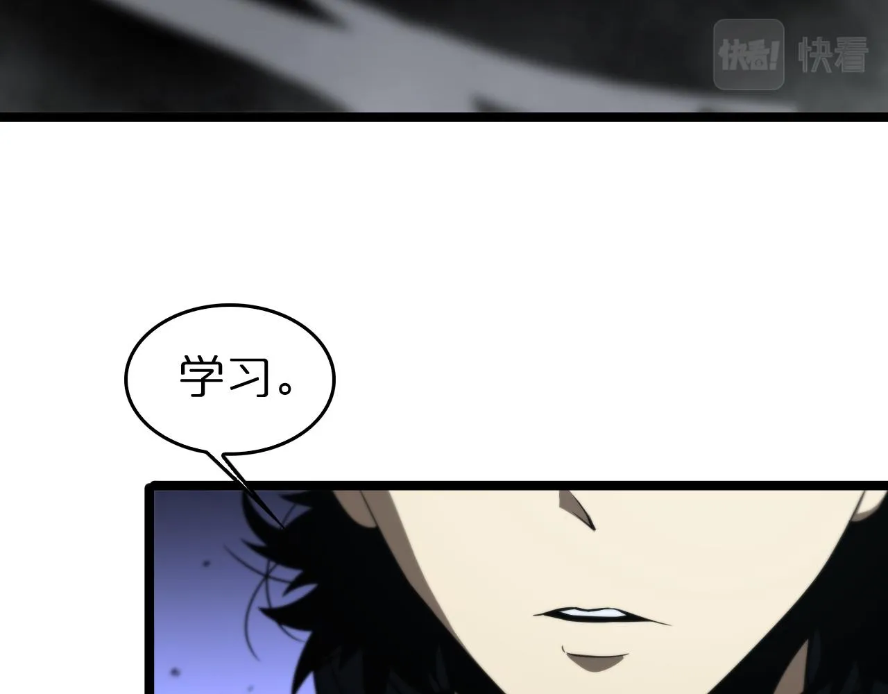 第104话 夜袭 第51页