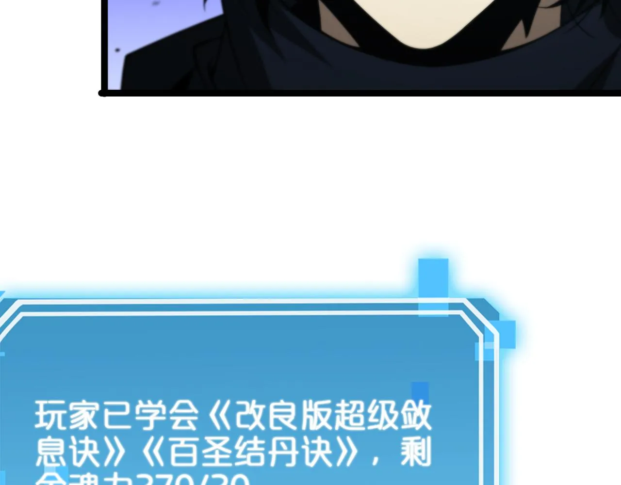 第104话 夜袭 第52页