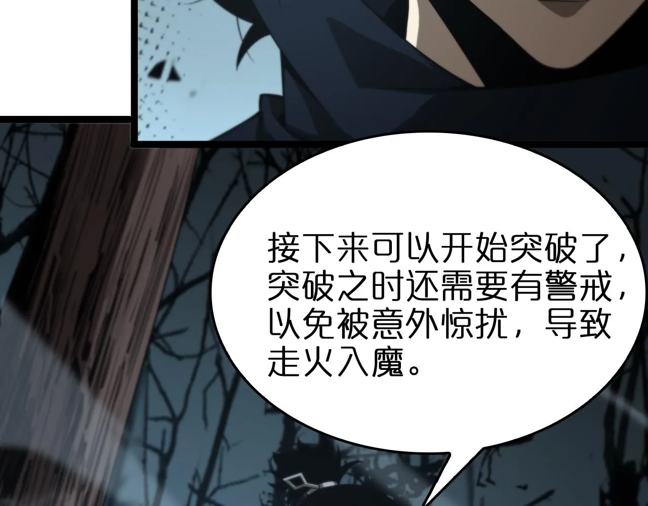 第104话 夜袭 第55页
