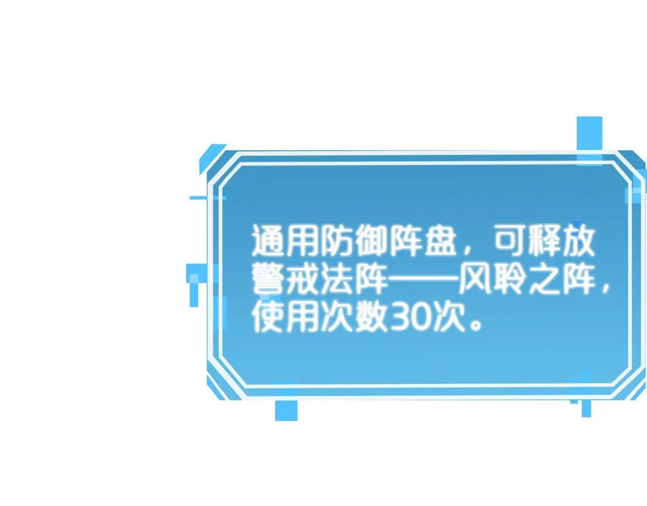 第104话 夜袭 第59页